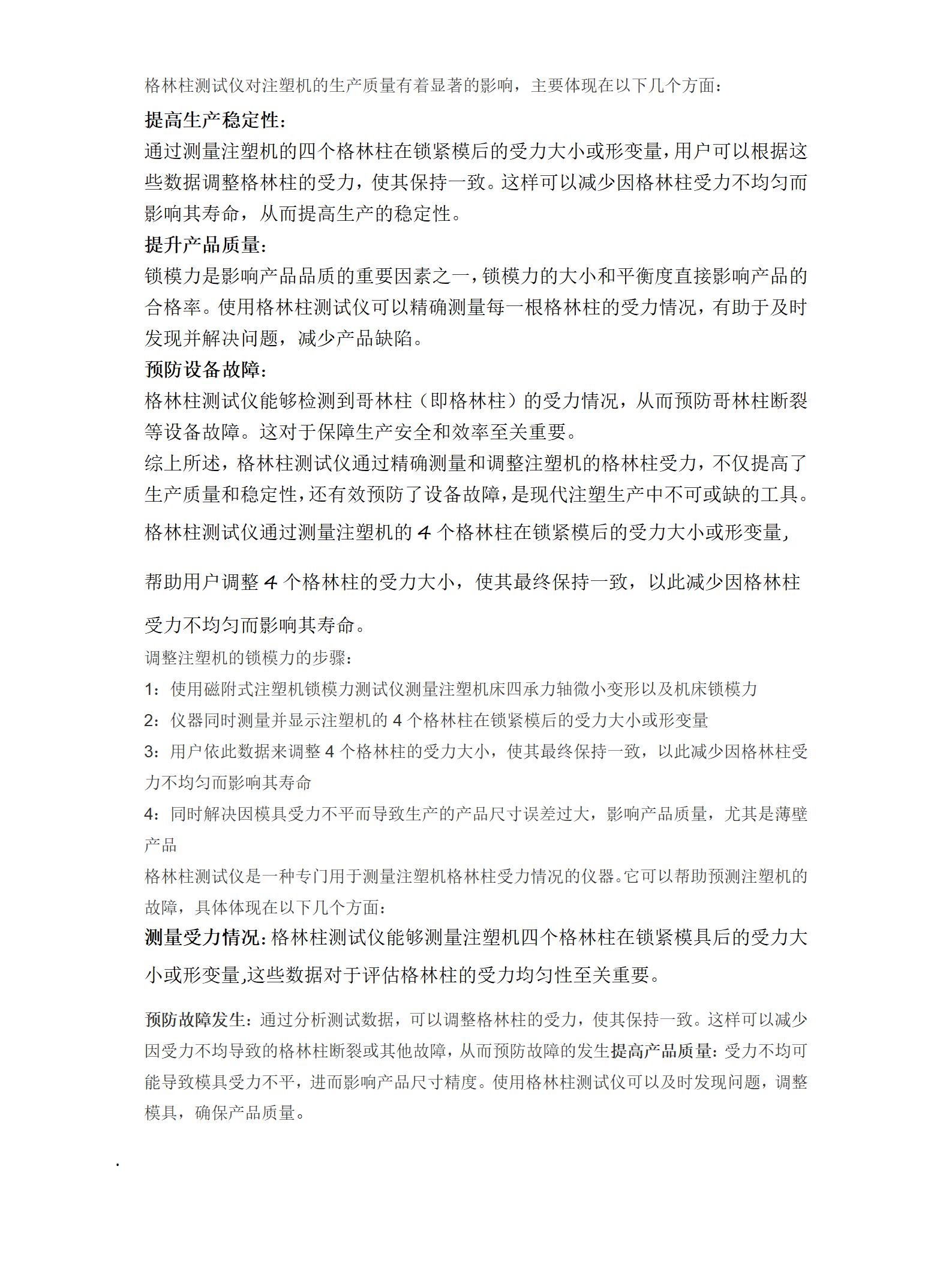 文字文稿1_01.jpg